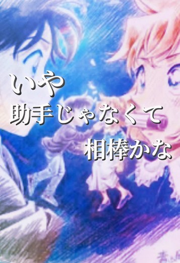 コ哀の組み合わせ好き😭 #アニメ #アニメ名言 #コナン #灰原哀