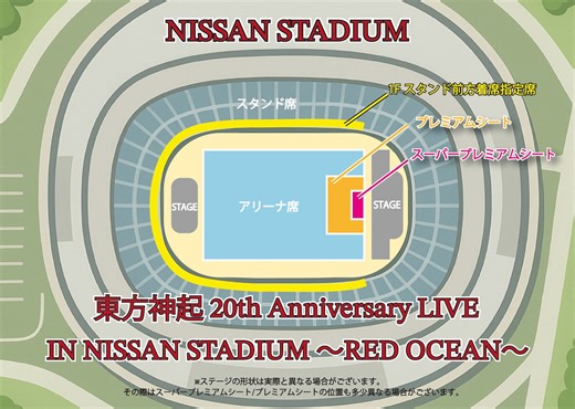 Tohoshinki Official Website