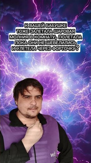 шаровая молния #юмор #прикол #смешновидео #мем #рекомендации #мемас #жиза