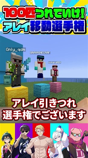 アレイ移動選手権！／挨拶集【マイクラ】 @dozle ＃ドズル社切り抜き ＃ドズル社 ＃ドズル ＃おんりー ＃おらふくん ＃おおはらMEN ＃shorts
