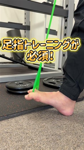 足指が使えていない人の特徴！#pickfit #フロッグハンド #足指 #足動かない #足指トレーニング