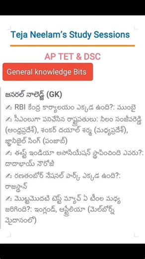 General knowledge Bits | Teja study sessions