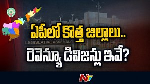 7K views · 108 reactions | ఏపీలో ఇక 26 జిల్లాలు.. కొత్త జిల్లాలపై గెజిట్ నోట్ విడుదల.. #26NewDistrictsInAP #ApGovt #NTVNews #NTVTelugu | Ntv Telugu | Facebook