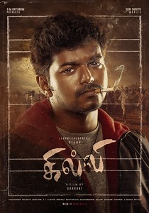 Ghilli streaming: where to watch movie online?