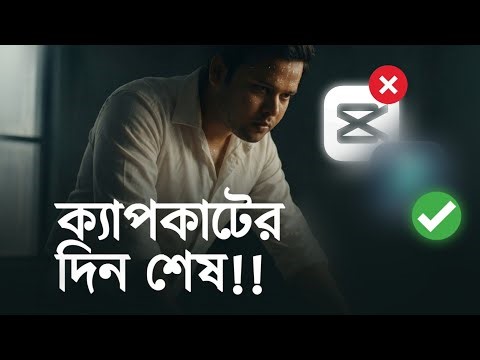 যে কারণে এগিয়ে আছে এটি! Simple step to cinematic video & Pro Colour Grading | Filmora 15 Tutorial