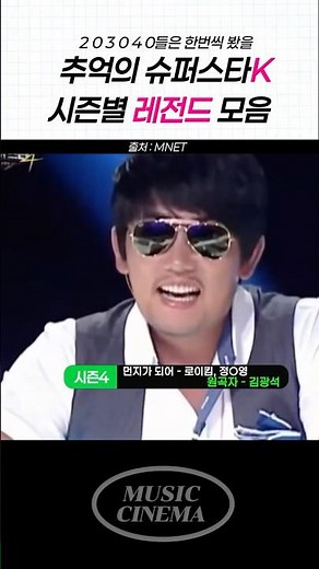 다시봐도 레전드인 슈스케 무대 모음