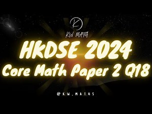 2024 DSE Math Paper 2 Q18