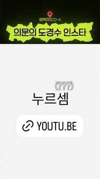 도경수 인스타 초기화 사건