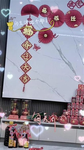 《诗经》里说“既醉以酒，既饱以德”，现在我的新家终于落成了～ 福泽满满地涌进门，把吉祥和瑞气都收进来，原来心安的地方就是真正的归宿呀 🏡✨ #福满新居乔迁之喜 #家居小窝 #新居纳福招