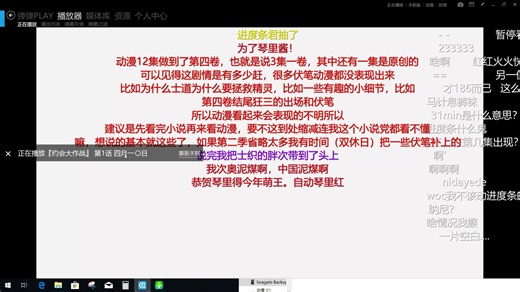 【DanDanPlayer】弹幕播放器效果演示