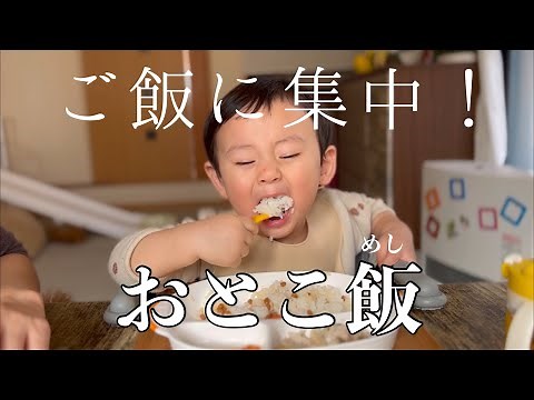 【とりあえず豪快】ご飯を全力で残さず食べる一歳児の朝御飯に密着🍙【キレイに食べれる様になった記念SP】