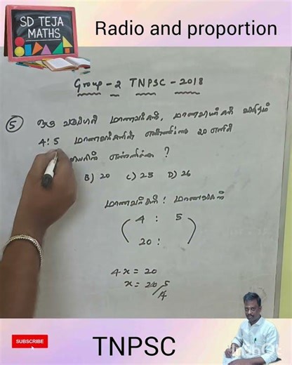 Radio and proportion previous question TNPSC Group 2- 2018 #mathstricks