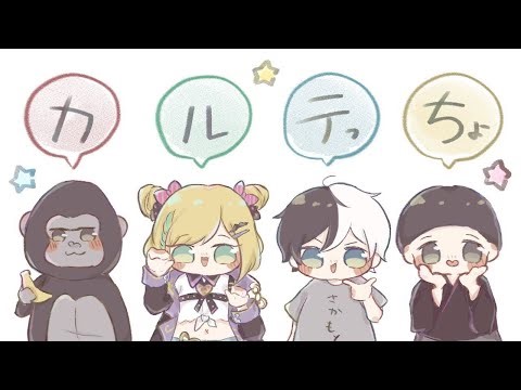 【Drive Together】ドライブ行こうぜ！→ミネシスｗかるてっちょ 【Kamito】