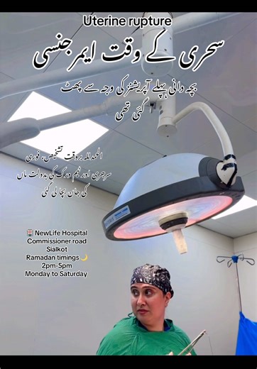Emergency Case at NewLife Hospital Sialkot During Suhoor