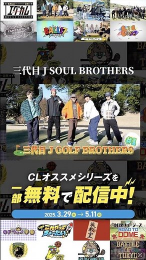 期間限定！CLおすすめシリーズが一部無料で配信中！