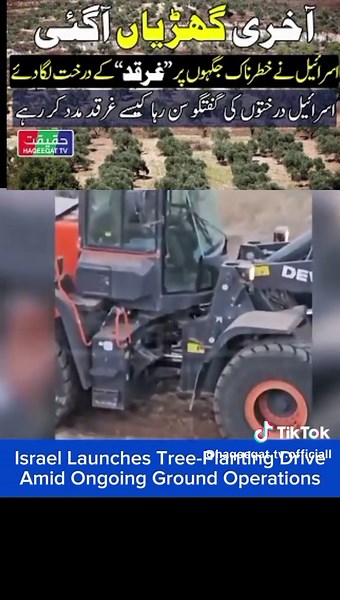 Israel Launches Tree-Planting Initiative During Operations