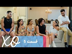 Villa XO | Episode 5 | قسمت ۵