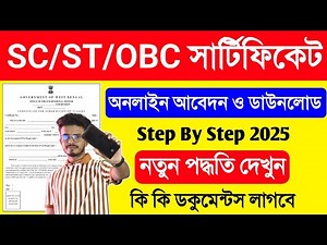 SC/ST/OBC Certificate. New OBC Certificate Apply Online 2025.SC Certificate Apply Online West Bengal