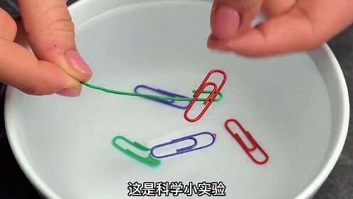在家能轻松做的科学小实验，从小培养孩子动手能力，激发想象力！