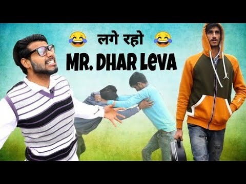 लगे रहो Mr. Dhar leva (Vine) Lovish Arnaicha!