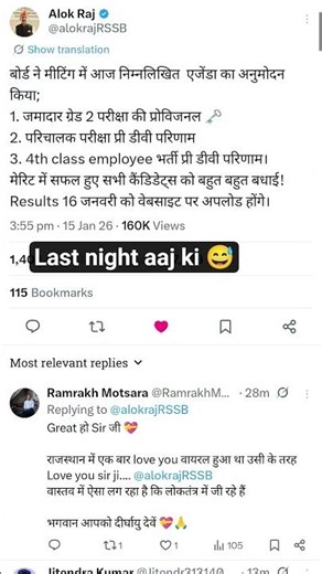 4th grade ka result aaj ki night wait 👍♥️ #youtubeshorts #youtubevideo #short #trending #viralvideo
