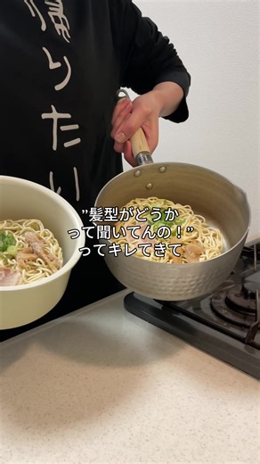 おうちごはんで楽しむ天下一品のラーメン