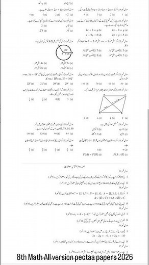 Class 8th Math board papers|All version pectaa papers new 2026