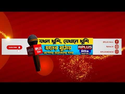 R Plus News_Live : পশ্চিমবঙ্গের নবনিযুক্ত রাজ্যপালের শপথগ্রহণ অনুষ্ঠান |