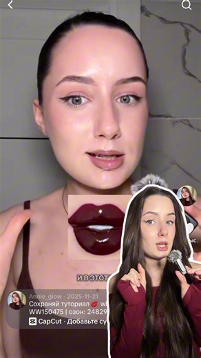 Новое лип комбо: исправленный вариант по рекомендациям хейтеров