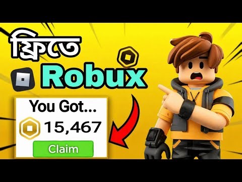 I Got FREE 15,467 ROBUX 😱 (100% Real?) Roblox Bangla