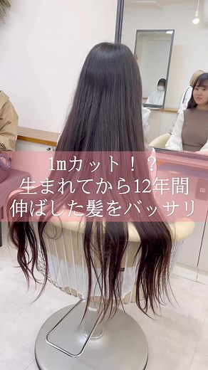 TikTokで仙台ショートヘアのebichangさんをチェック！