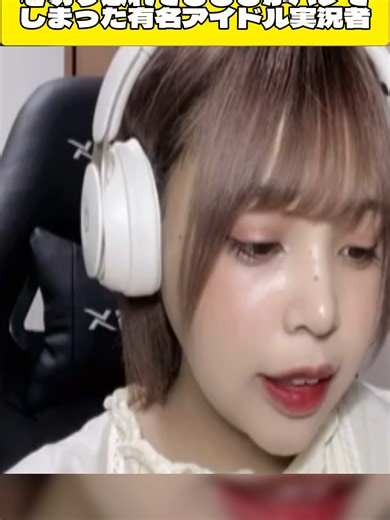 【放送事故】生配信中に配信を切り忘れて〇〇〇がバレてしまった有名アイドル実況者 パート1 #交通違反 #警察 #ノーヘル #職務質問 #警察対応 #バイク #道路交通法 #社会問題 #ドライブレコーダー #警察24時 #車載動画 #安全運転 #police