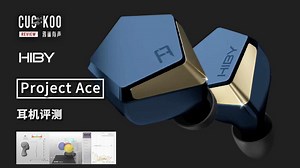 深蓝配色，镀铍振膜的千元动圈耳机：混音师眼中的 Project Ace