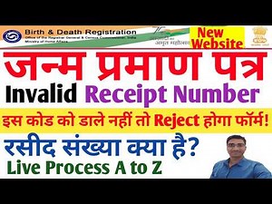birth certificate receipt Number l CRS invalid receipt number kaise thik kare l delayed fee generate
