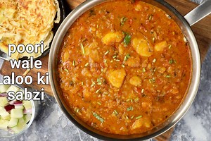 aloo sabzi for puri | recipe of puri bhaji | poori potato masala | aloo curry for puri