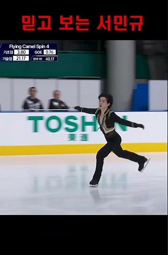 확신의 재능러 서민규