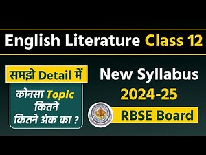 English Literature | Class 12 RBSE New Syllabus 2024-25 | english literature class 12 syllabus rbse