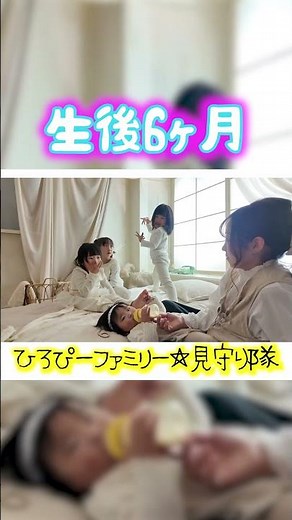 [Miraculous Moments of the 4 Sisters] [HiroP Family/Clips] #shorts #HiroPFamily #HiroPFamilyClips