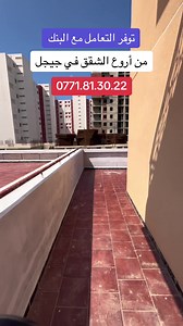 #immobilier #apprtement #jijel #شقق_فاخرة #شقق_جيجل #عقارات_جيجل