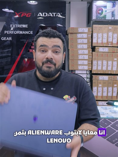 #عروض_الشتاء🤩🤩 لاب واحد… لكل حاجة 👌 شغل | جيمينج | مونتاج Alienware Aurora بسعر 50222 جنية تقدر تطلبه من هنا :- https://l.muz.kr/31D