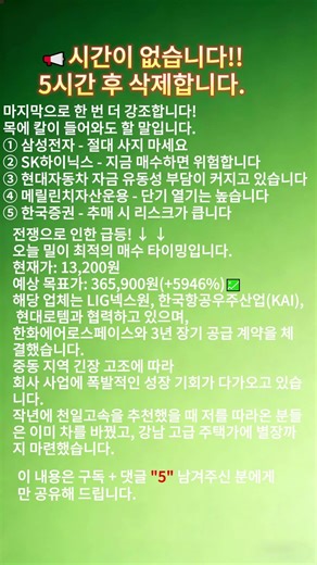 📢시간이 없습니다!!5시간 후 삭제합니다.