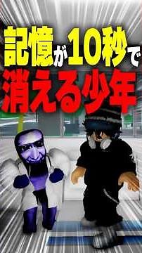 [Hell] My memory disappears in 10 seconds... I wrote a note and my family was taken over!? #roblo...