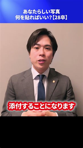 What kind of photo should you post to express your personality? [2028 Graduates] #Shorts