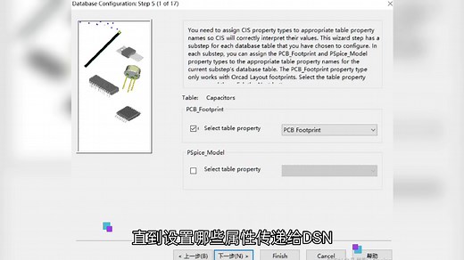 Cadence CIS 元件数据库的配置方法