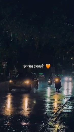 Kesharat Rangaleli Chand Raat Tu | मराठी गाणी | marathi song #marathi #lyrics #music