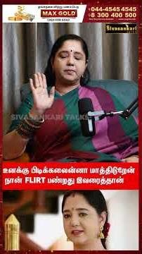 நான் யாரை Flirt பண்றேன் தெரியுமா? #aiswarya #shorts