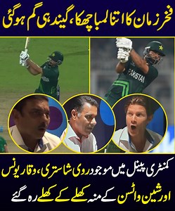 Fakhar Zaman’s 99-metre six stuns Ravi Shastri, Shane Watson, and Waqar Younis in the commentary box | Apex Sports