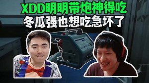 炮神吃了半个亿，给冬瓜强急坏了！都想抱PeRo两大腿