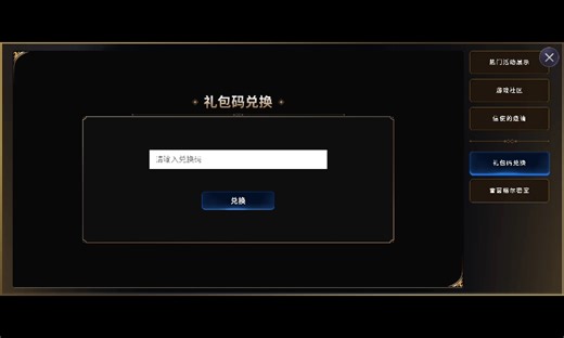 【第七史诗】国服 目前有效兑换码