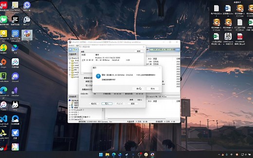 不懂但速通，新手Ubuntu22.04双系统安装